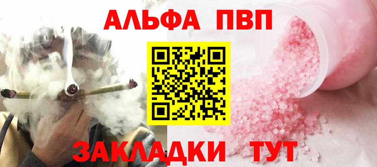 Alpha PVP СК  A-PVP СК КРИС  А ПВП СК  Вход с VPN  Ачхой-Мартан 