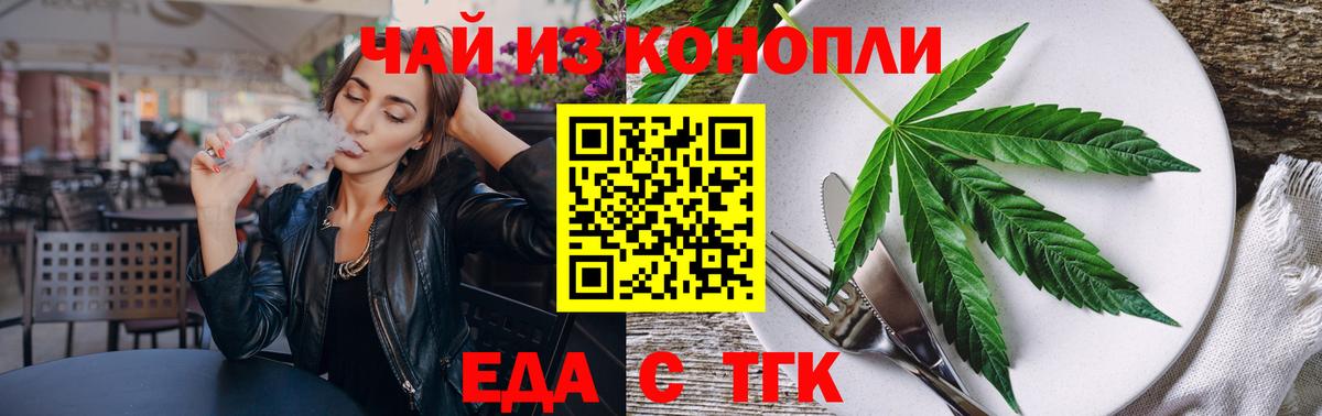 Ачхой-Мартан  Еда ТГК марихуана  Вход с VPN 