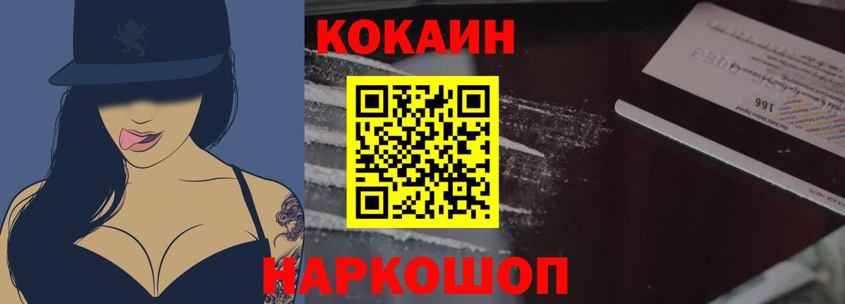 КОКАИН Columbia Ачхой-Мартан