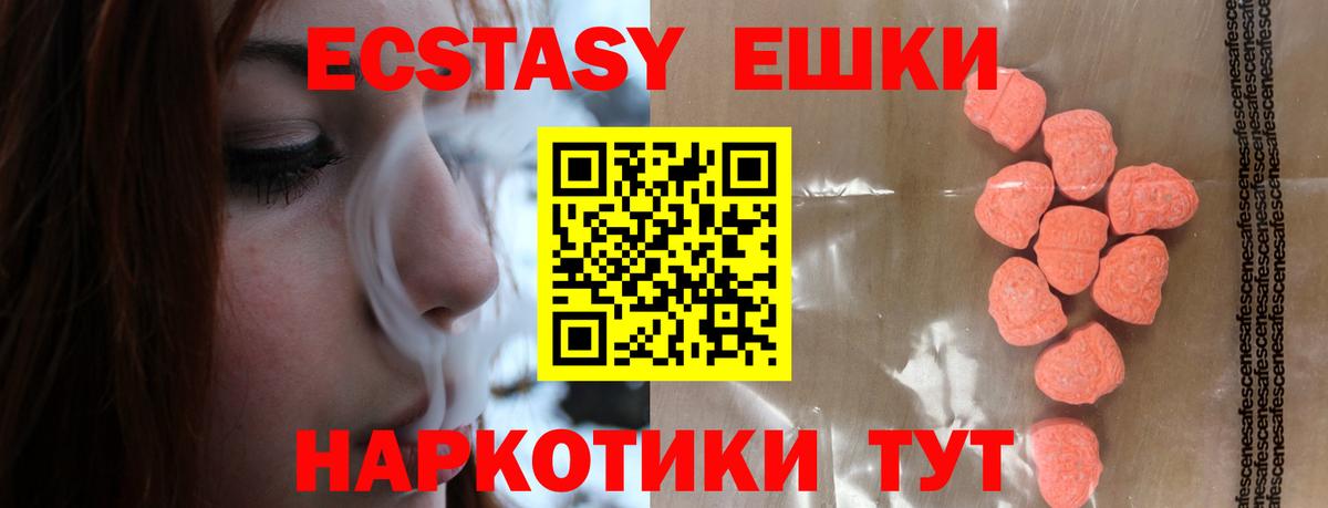 Ачхой-Мартан  Экстази диски  Ecstasy диски  купить наркотик  Вход с VPN  Ecstasy 