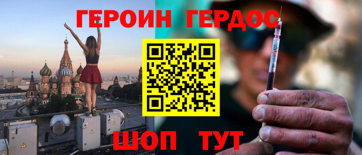 Ачхой-Мартан  Героин  Вход с VPN  ГЕРОИН белый 