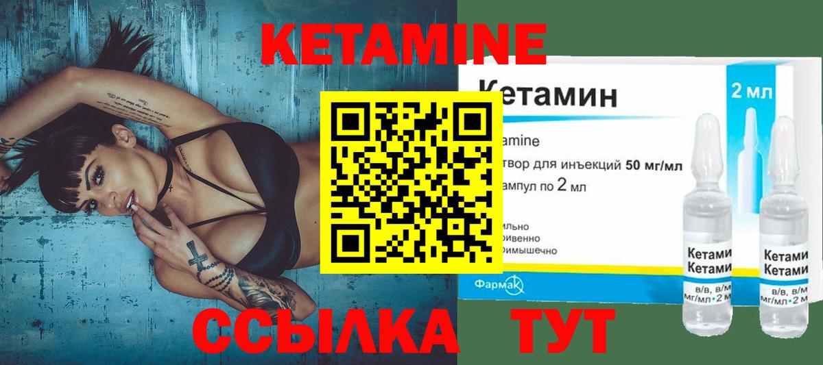 КЕТАМИН ketamine  Вход с VPN  Ачхой-Мартан 