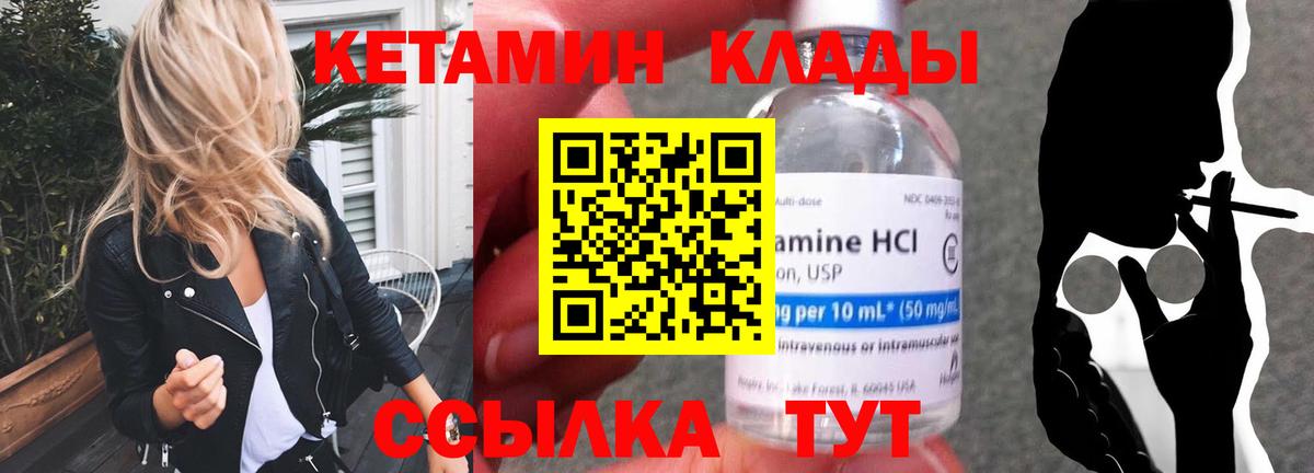 Кетамин VHQ Ачхой-Мартан