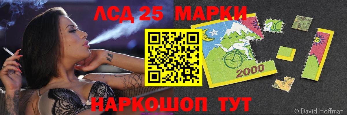 LSD-25 экстази ecstasy Ачхой-Мартан