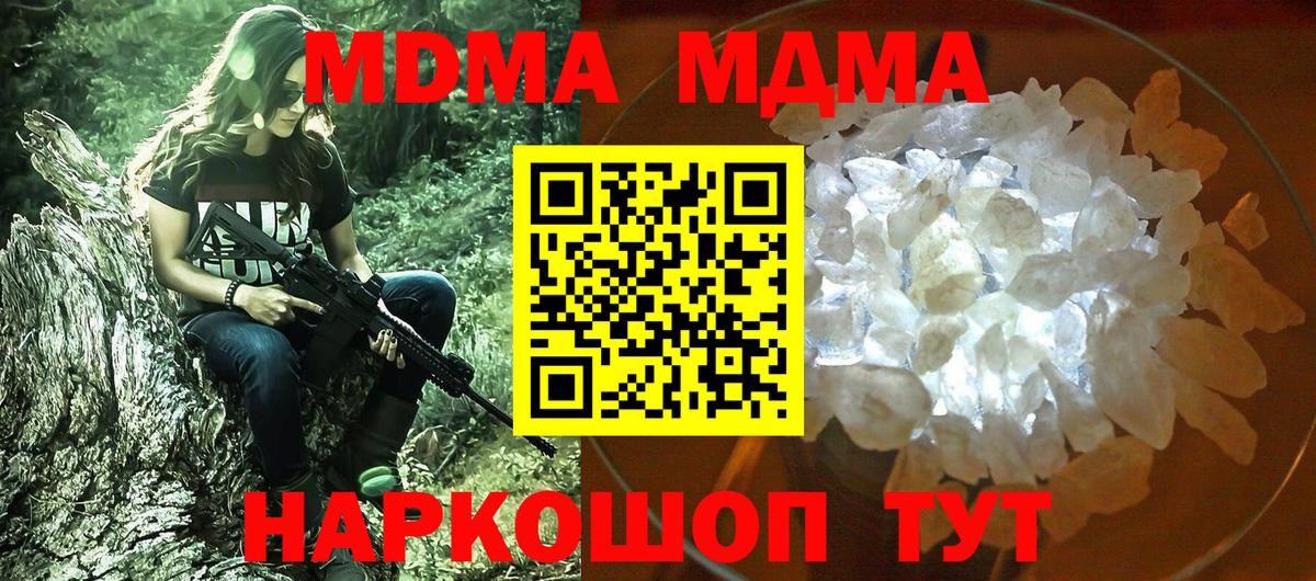 MDMA crystal Ачхой-Мартан