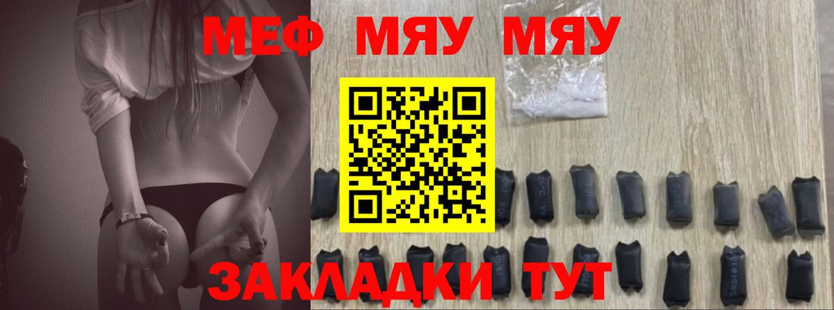Меф Ачхой-Мартан