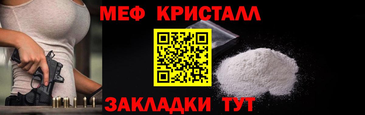 Меф МЯУ МЯУ  Вход с VPN  Cocaine  Меф   Ачхой-Мартан  ГАШ 