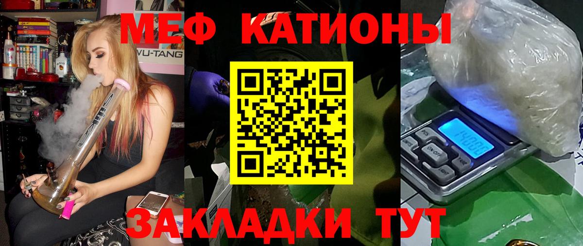 МЕФ  МЕФ mephedrone  МЕФ 4 MMC  Вход с VPN  Ачхой-Мартан 
