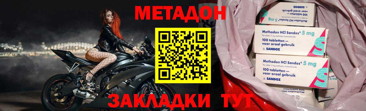 Ачхой-Мартан  МЕТАДОН мёд  Вход с VPN  МЕТАДОН VHQ 