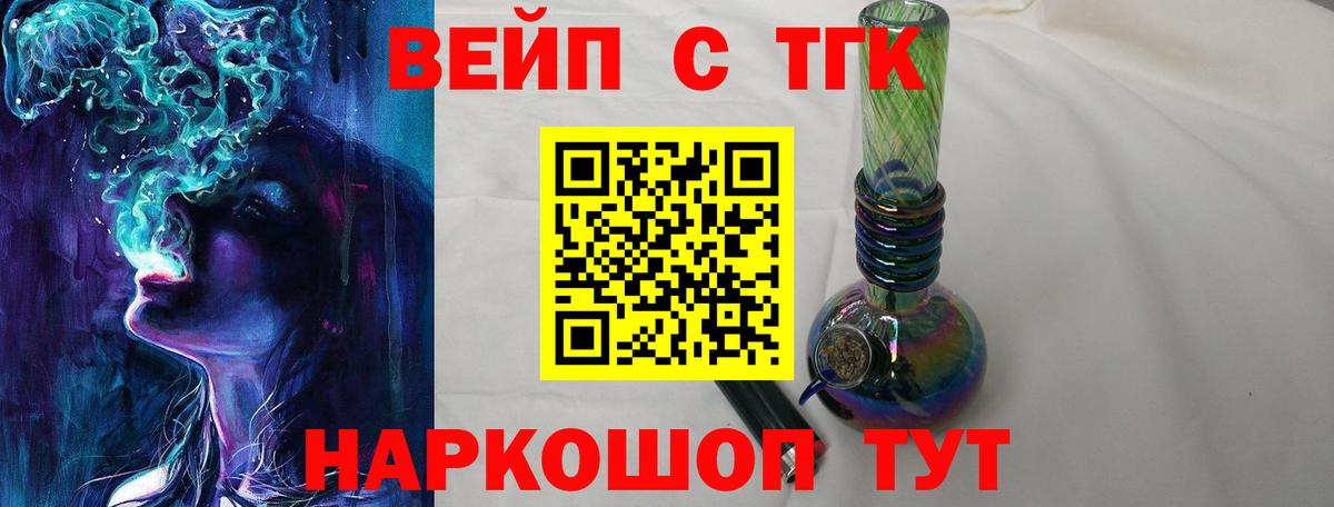 Дистиллят ТГК вейп с тгк Ачхой-Мартан